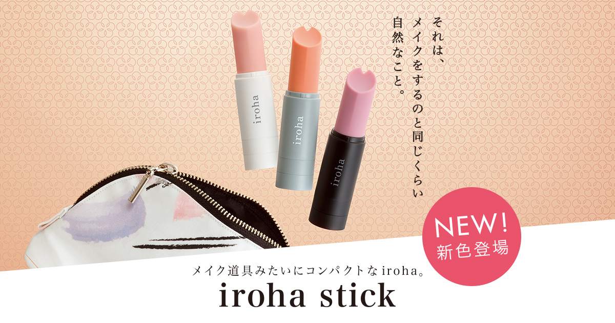 iroha stick｜ Official iroha Brand Website