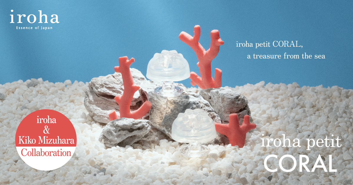 【New Product】Introducing the iroha petit CORAL!