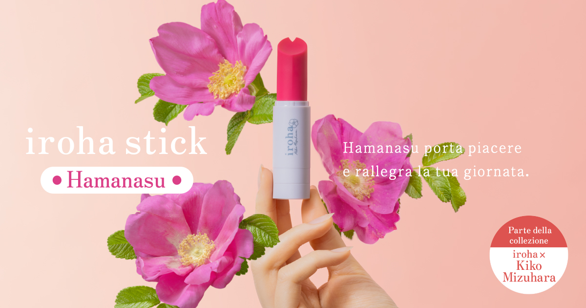 【Nuovo Prodotto】Ti presentiamo il iroha stick Hamanasu