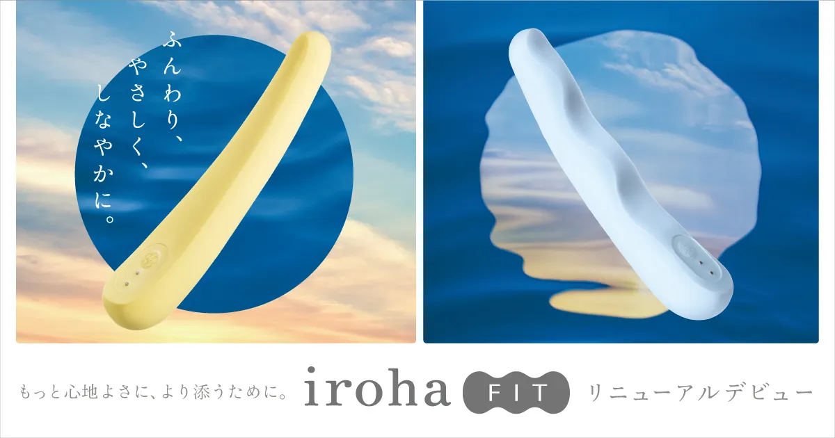 イロハフィットのキービジュアル