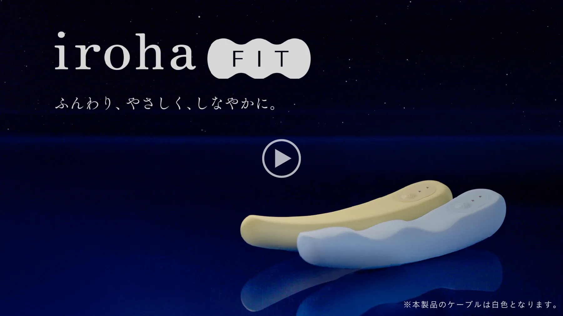 イロハフィットのPVサムネイル