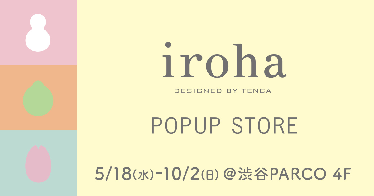【irohaポップアップストア＠渋谷PARCO】ご好評につき10月2日（日）までの会期延長が決定！