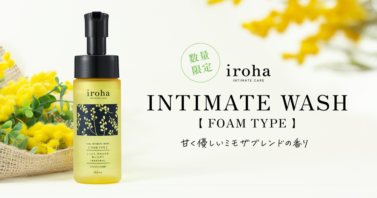 【新商品】⼈気商品から今年も数量限定の⾹りが登場！ iroha INTIMATE WASH【 FOAM TYPE 】ミモザブレンドの⾹り