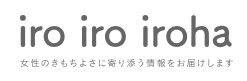 iro iro irohaロゴ