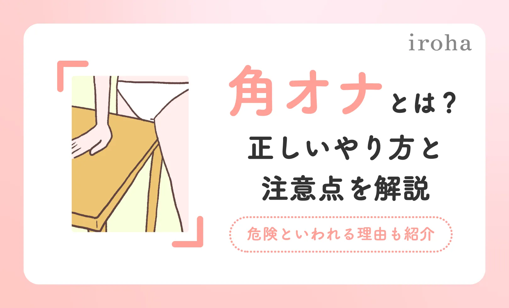 角オナニー gif 
