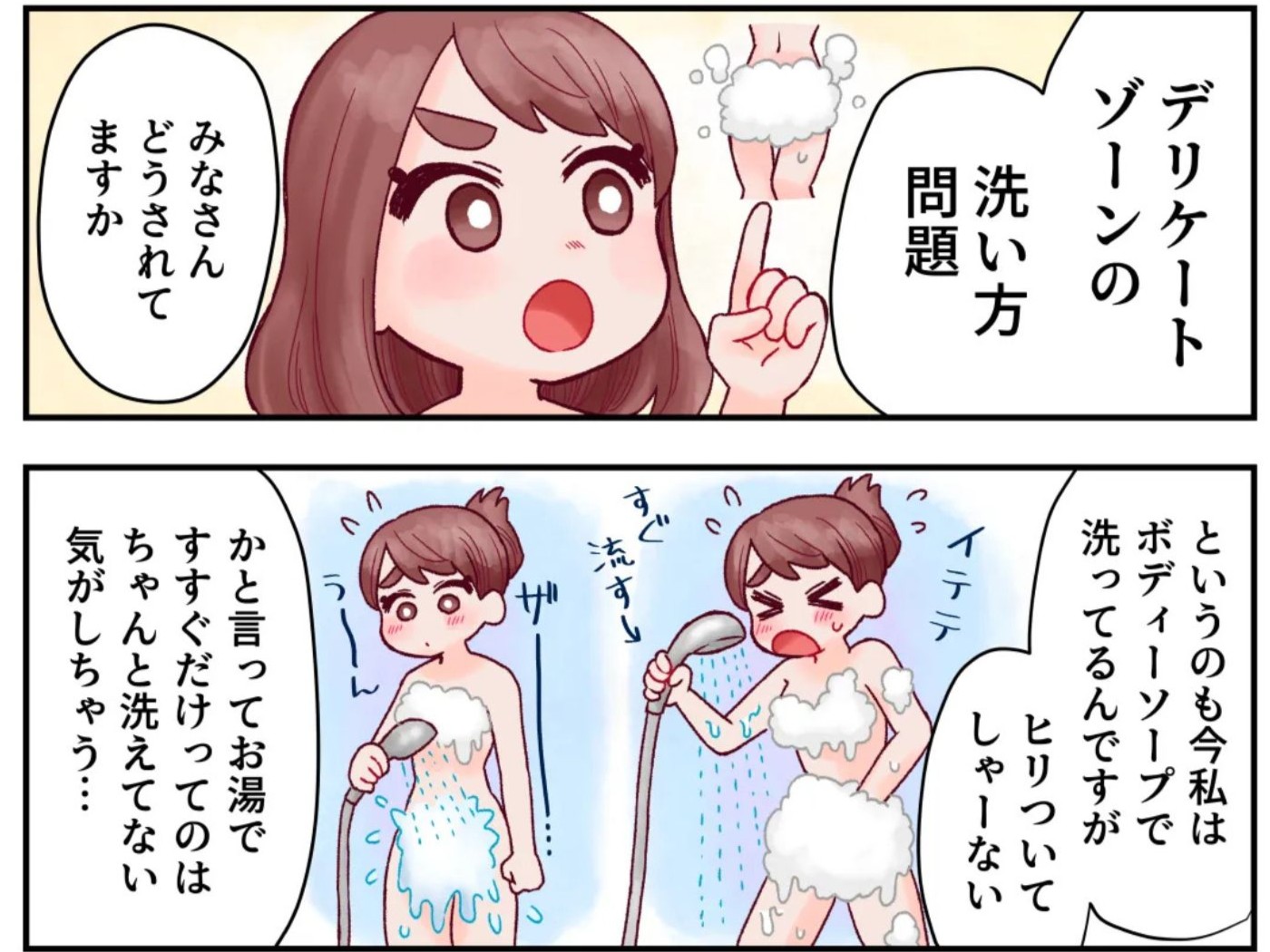 桜田さん漫画アイキャッチ画像