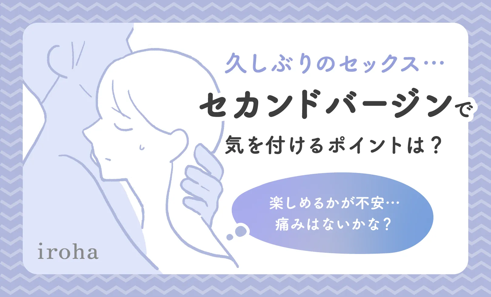 久しぶりのセックスサムネイル