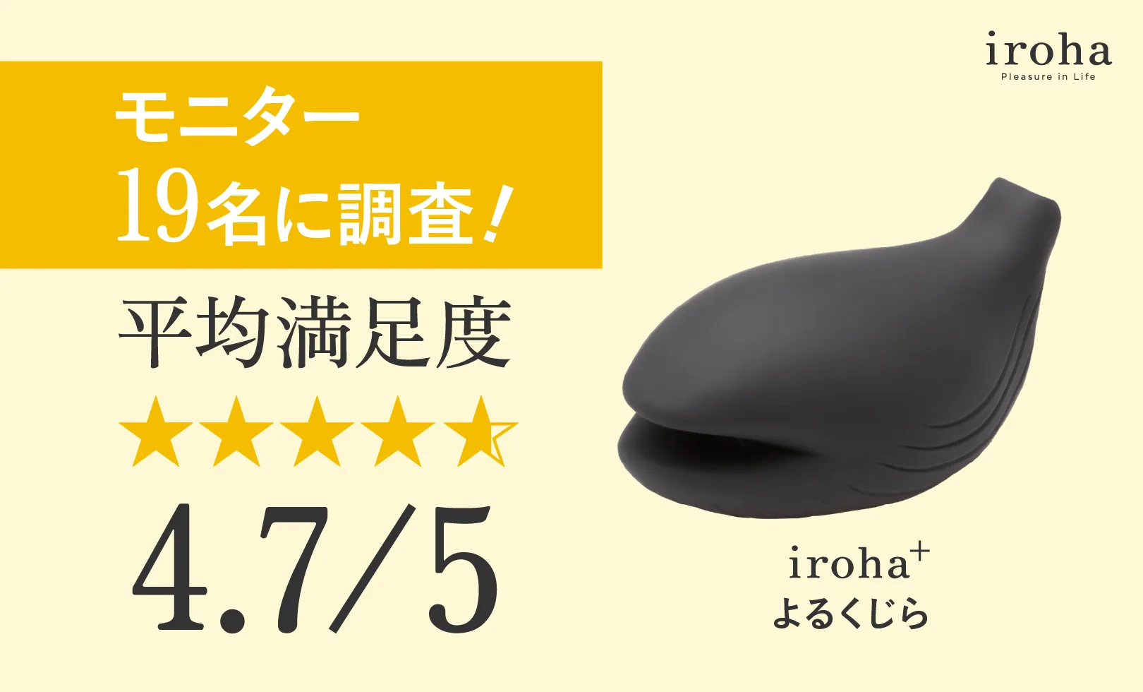 iroha＋よるくじら