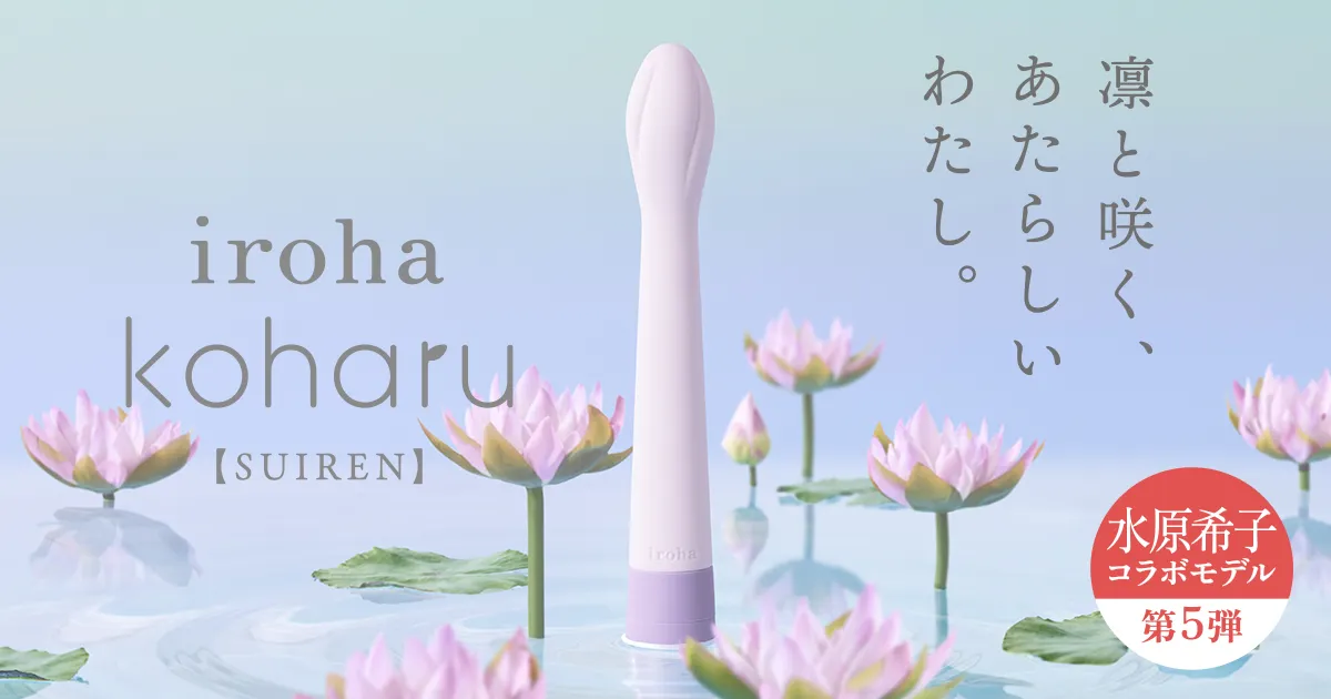 イロハ コハル スイレン
