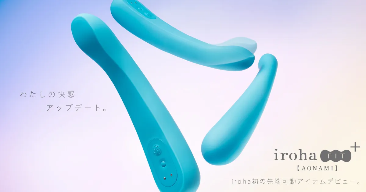 イロハ フィットプラス アオナミのキービジュアル