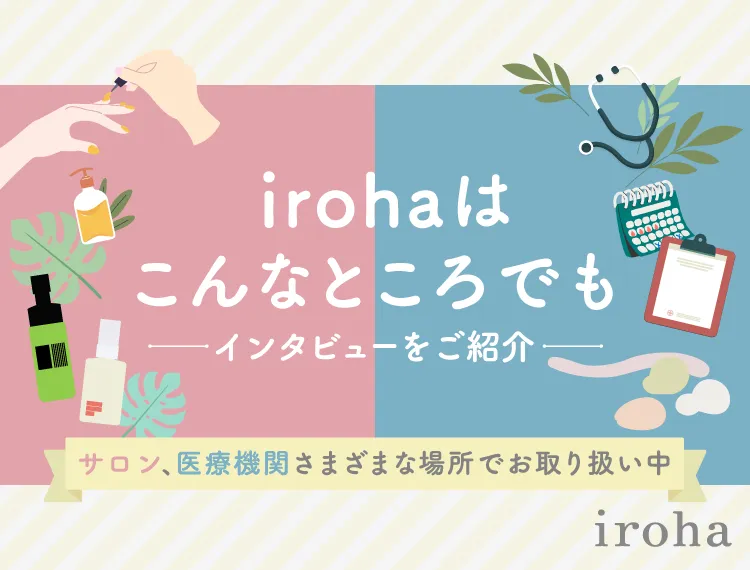 iroha使用事例_紹介バナー
