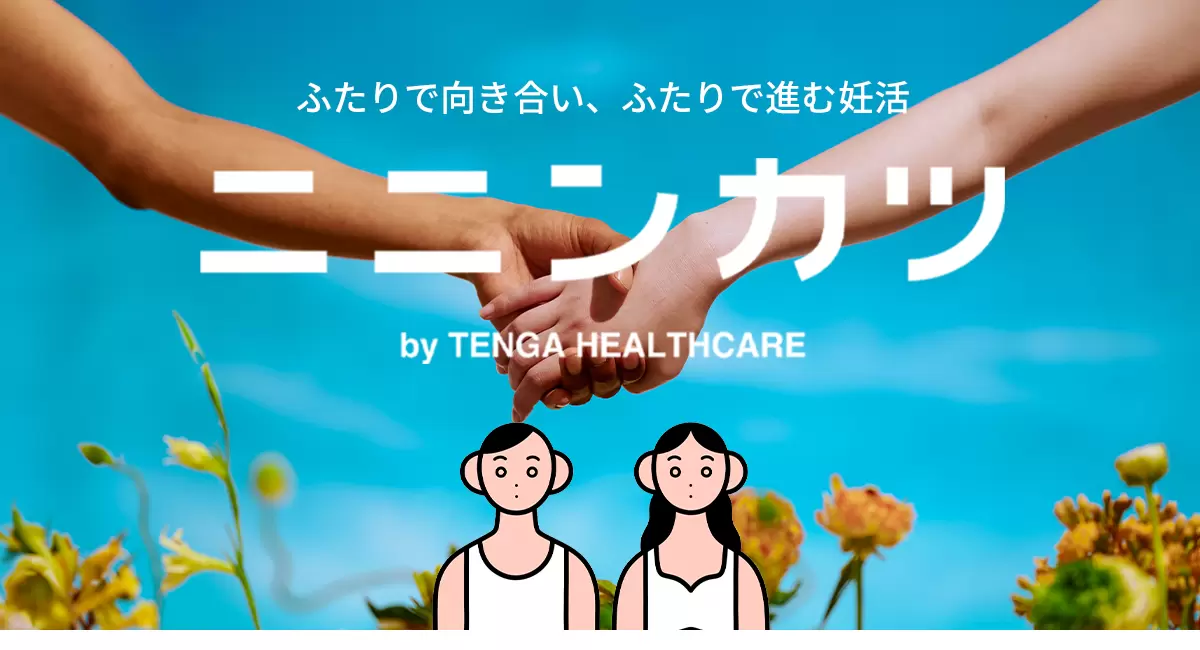 ニニンカツ_バナー画像