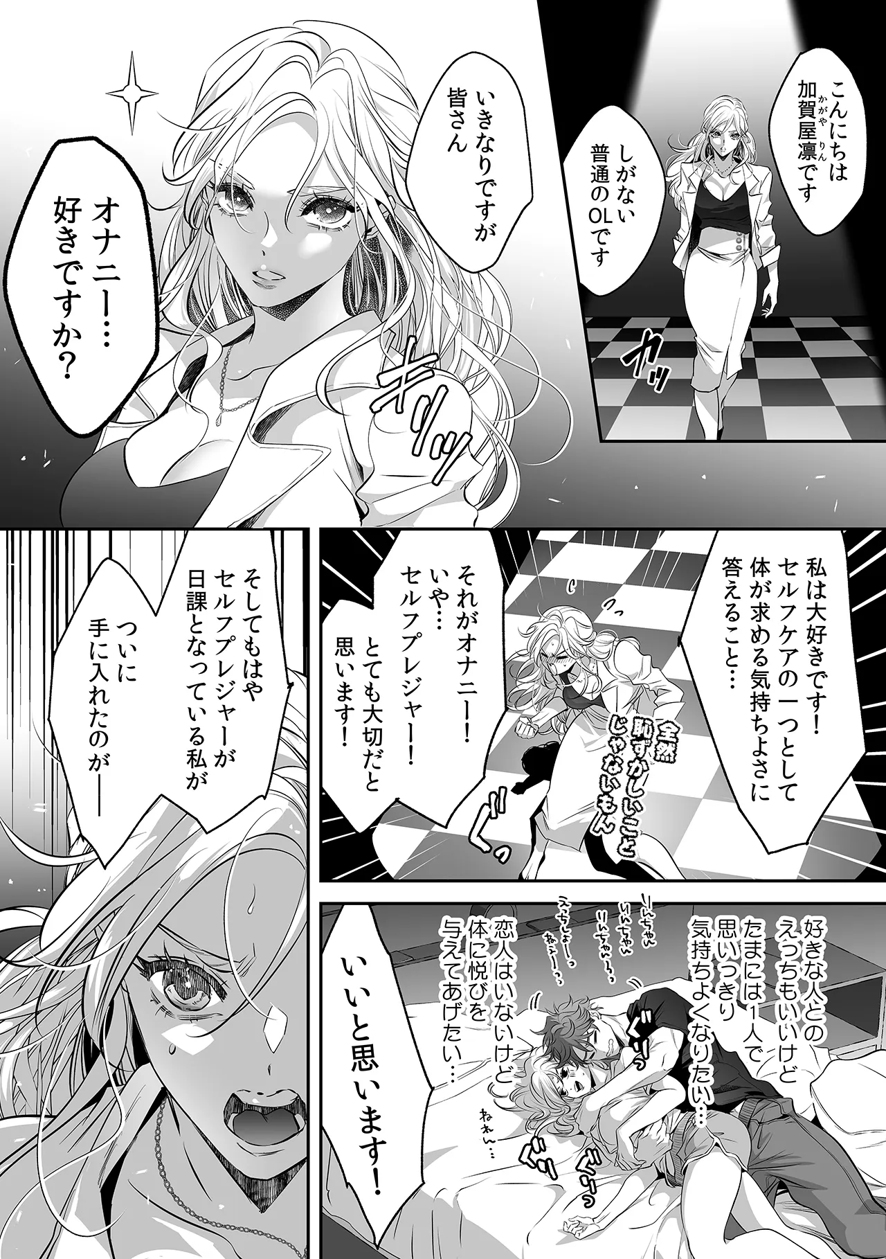 イロハ テマリ ×ウル先生特別描き下ろし漫画_1