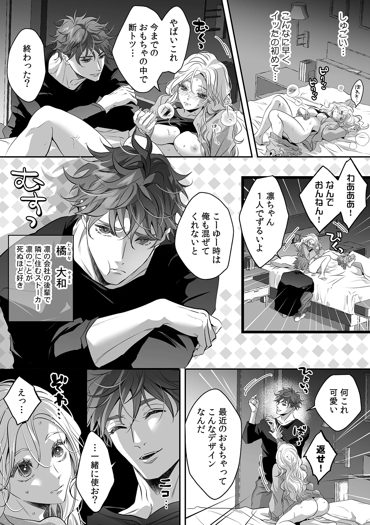イロハ テマリ ×ウル先生特別描き下ろし漫画_6
