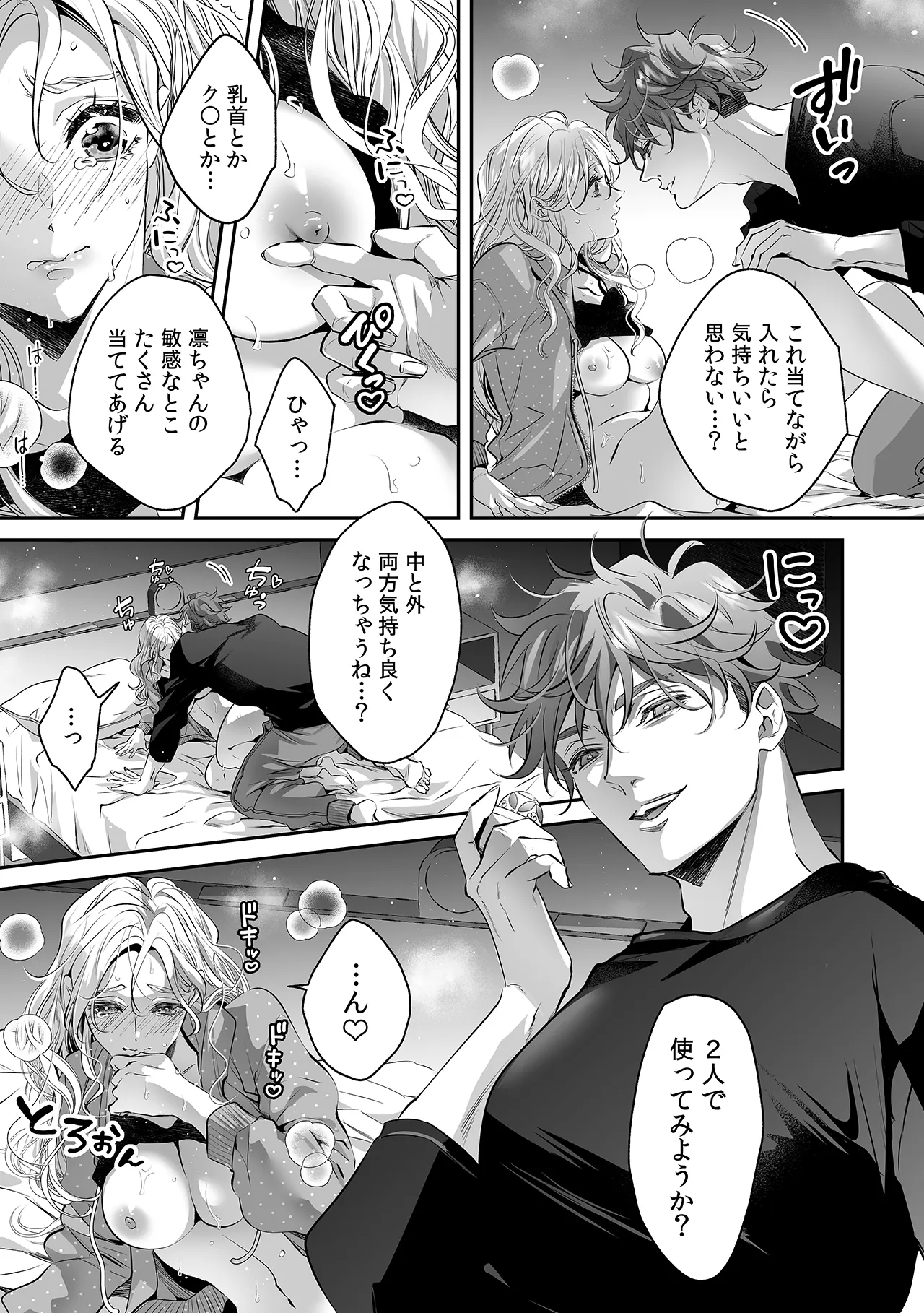 イロハ テマリ ×ウル先生特別描き下ろし漫画_7