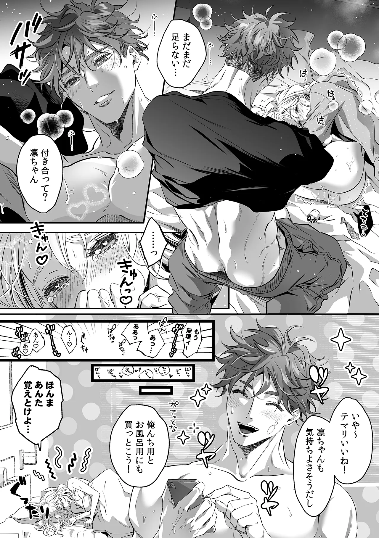 イロハ テマリ ×ウル先生特別描き下ろし漫画_11